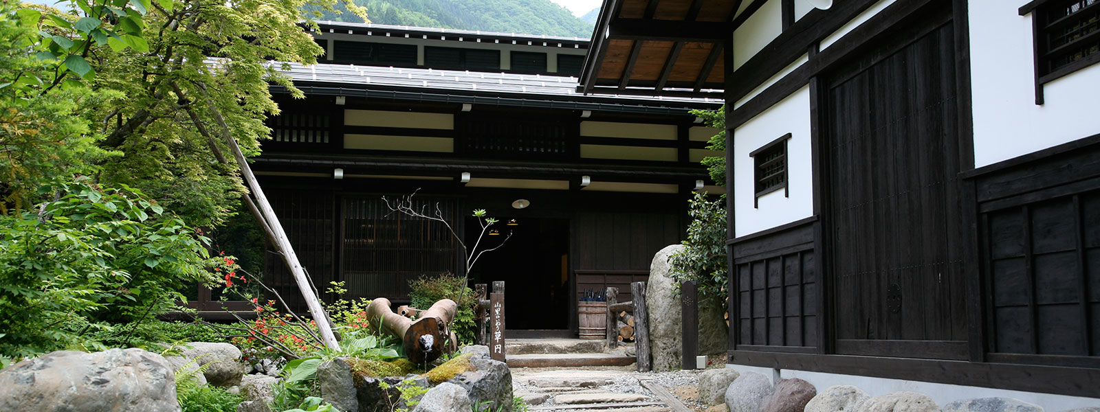 奥飛騨温泉郷 福地温泉 囲炉裏の旅館 山里のいおり 草円（そうえん）【公式ホームページ】