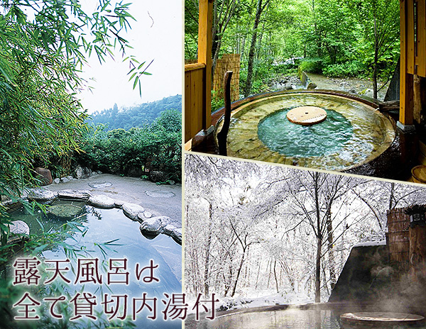 奥飛騨温泉郷 福地温泉 囲炉裏の旅館 山里のいおり 草円（そうえん）【スマートフォン用サイト】